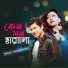 Sonia Nusrat, Shaan