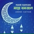 Abdus Sattar