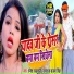 Ramesh Rajwadi Yadav