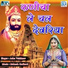 Indra Dhavsi