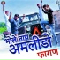 Sarvan Jangid
