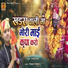 Vinod Sahu