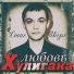 Дэн Ясюк & Стас Аверс