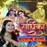 Shastri Neelam Yadav