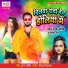 Pawan Raja Yadav, Shilpi Raj