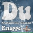 Pirschheidi feat. Alexander Knappe