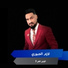 لازم الجبوري