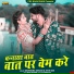 Devendra Dewasi, Jyoti Sen