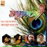 Biplab, Dona, Saptak