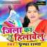 Pushpa Rana