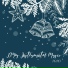 Xmas Collective, Best Christmas Songs
