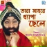 Amrik Singh Arora