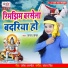 Sapna Sangam