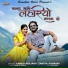 Ramesh Prajapat, Santra Asawara
