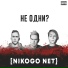 NIKOGO NET