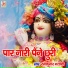Ram Kumar Malauni