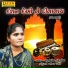 Jamunaben Godaliya