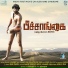 Balamurali Balu