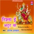 Hareram Hulchal