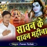 Pawan pathak
