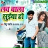 Mithu marshal