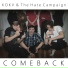 KOKV, The Hate Campaign