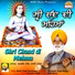 Amrik Singh Gazi Nangal