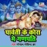 Gopal Govind Jha