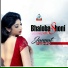 Jannat Pushpo, Sahell Sagor