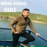 Mikail Cebrail