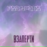 FEARNAME