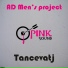 AD Men's project