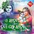 Sailabhama Mohapatra