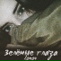 lonov