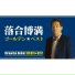 Hiromitsu Ochiai