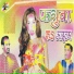 Shyam Salona, Amlesh Shukla