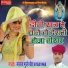 Ramraj Gurjar Kheda
