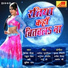 Brijesh Mishra, Rahul Shiva, Badri, Sumit Raj