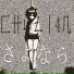 Chuli4n
