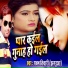 Pawan Tiwari Jhagarua