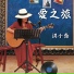 洪小喬