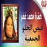 Khadra Mohamed Khedr