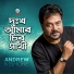 Andrew Kishore