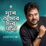 Andrew Kishore
