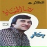 Reda Al Khaiyat