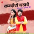 Raju Lamba, Manisha Dangi
