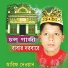 Arif Dewan