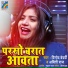 Vinod Bedardi, Aditi Raj