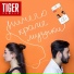 Tiger Family(TF)
