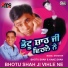 Bhotu Shah & Kake Shah